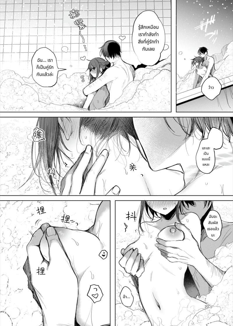 ความลับในโรงแรมรัก